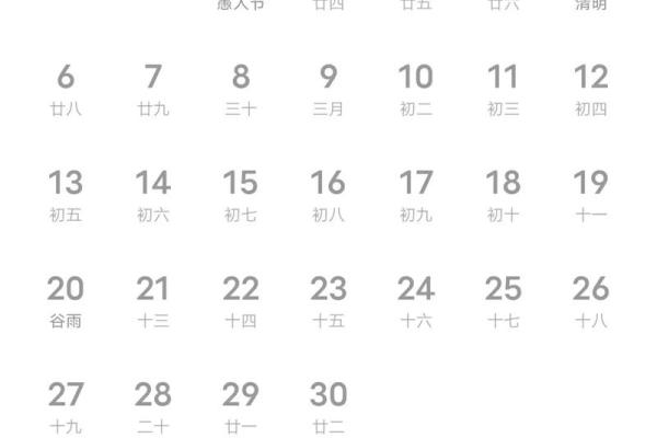 快来查！今天农历是几月几日？
