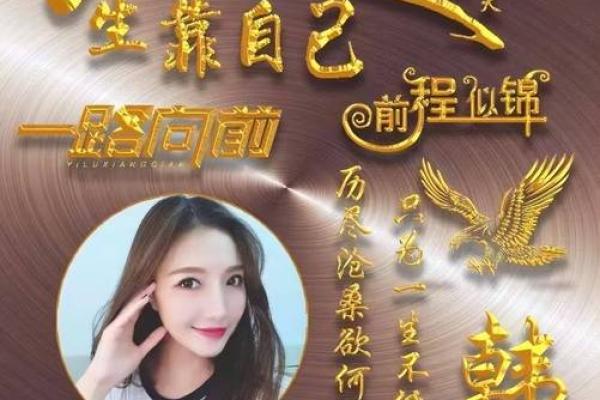 带范的名字：赋予个人独特魅力的命名艺术