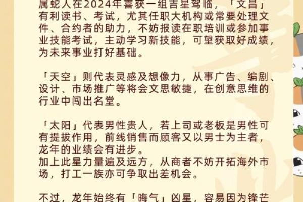 出生的鸡在的运程趋势