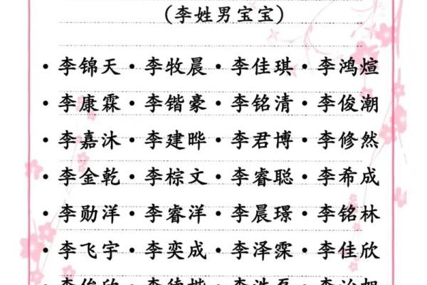 宝宝起名风格：从流行趋势看名字选择