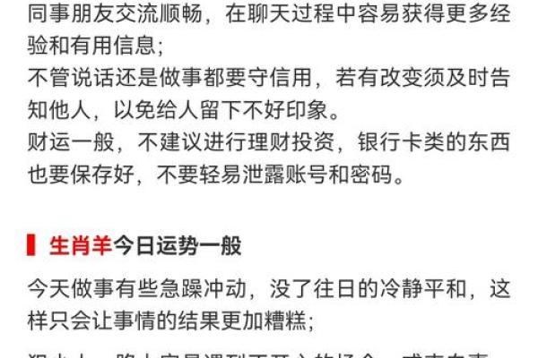 万年历宜忌揭秘：轻松掌握每日运势吉凶
