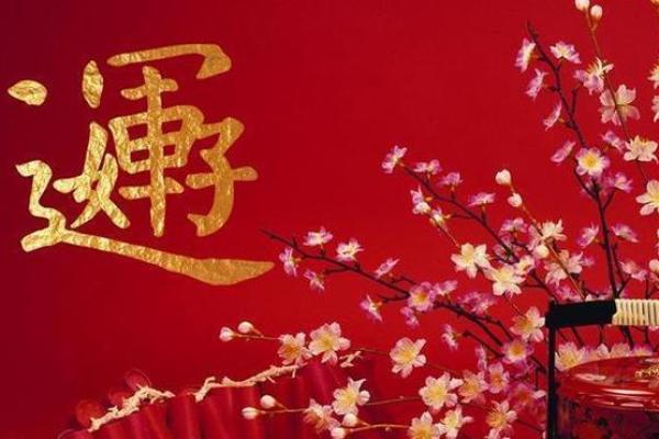 农历29惊喜连连，好运不断