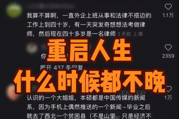 从升的名字看人生的无限可能