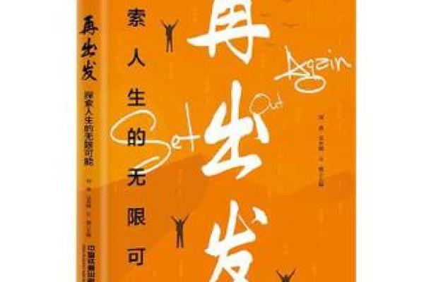 从升的名字看人生的无限可能