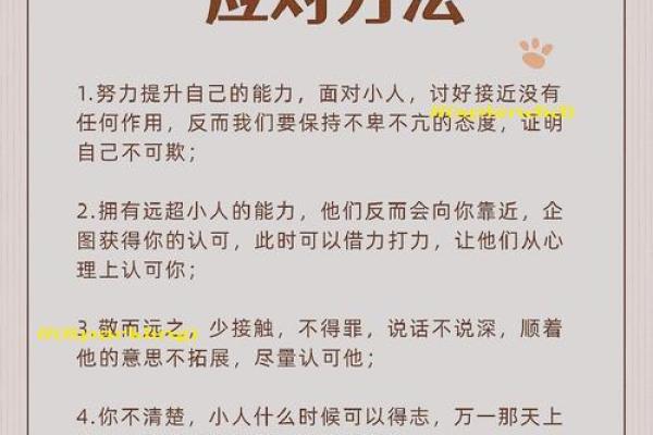 办公室风水如何避开小人影响 提升职场运势