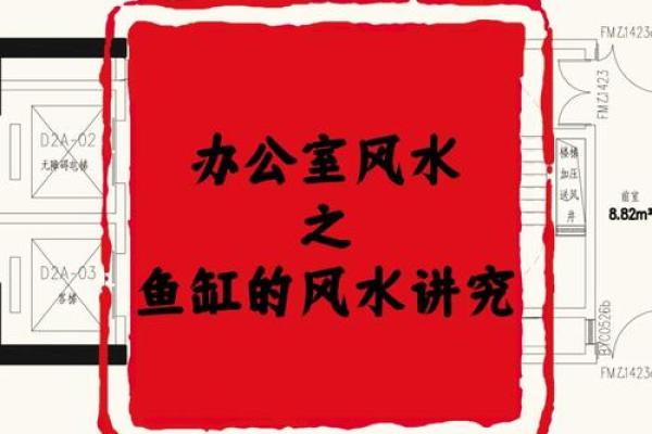 打造和谐职场环境 老板办公室风水设计指南