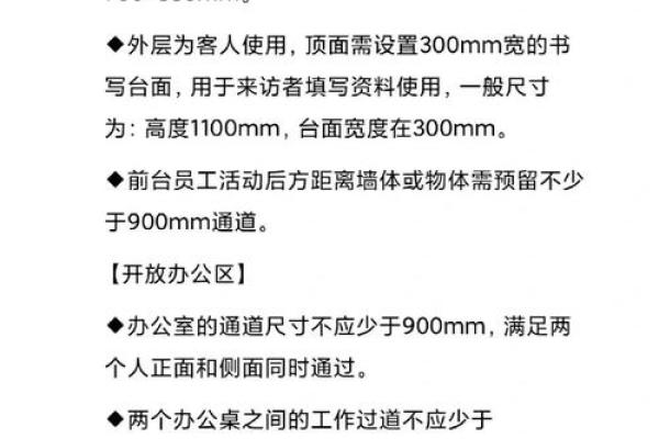 办公环境中风水桌尺寸对工作运势的影响