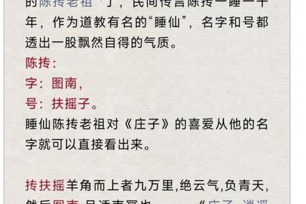 从逍遥到自在：揭开这个名字的深层含义