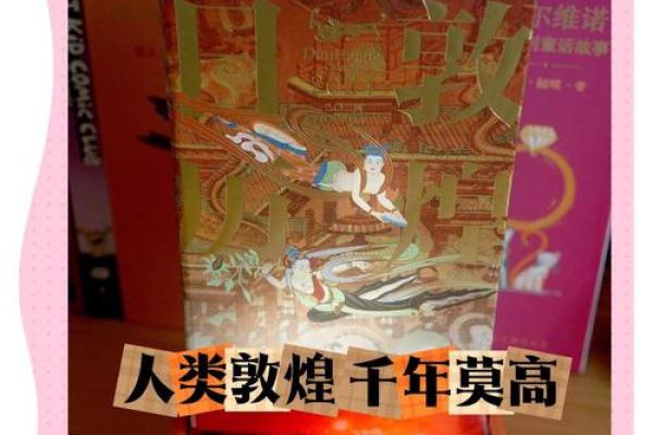 昜通万年历：穿越时空，解锁历史与未来的秘密