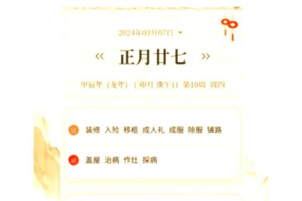昜通万年历：穿越时空，解锁历史与未来的秘密