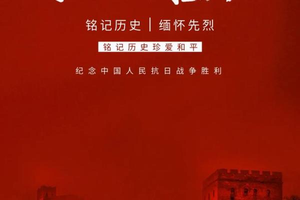 9月3日：历史上的今天，那些难忘的时刻