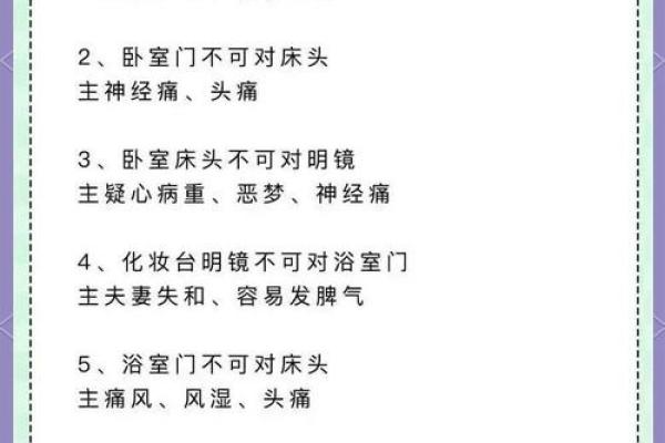警惕家居风水对心态的潜在影响