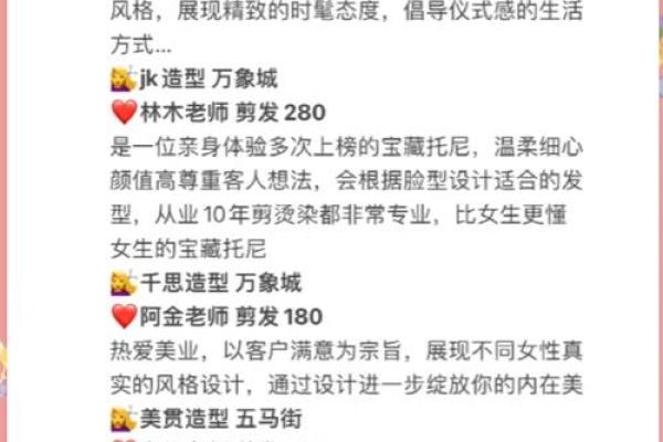 发廊名字创意：如何用名字吸引更多顾客