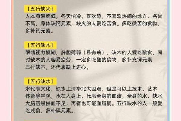 旹五行揭秘：了解五行之中的独特魅力与深层含义