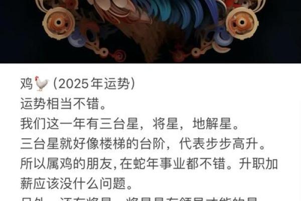 属鸡宝宝起名技巧，给孩子带来好运的最佳选择