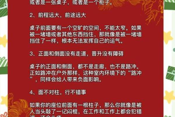 打造职场吉运办公桌风水布置指南