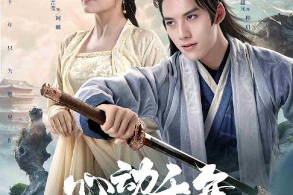 穿越时空的浪漫：揭秘千年传说的神秘恋人