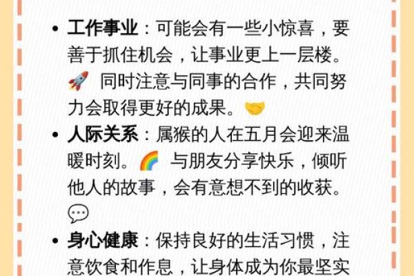 猴年鼠的运程如何？未来一年的运势走势