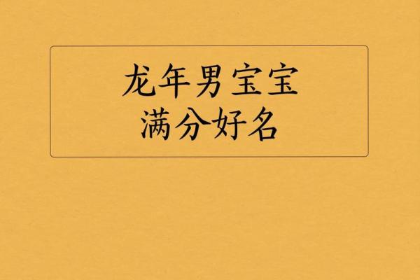 给男宝宝起名的创意灵感