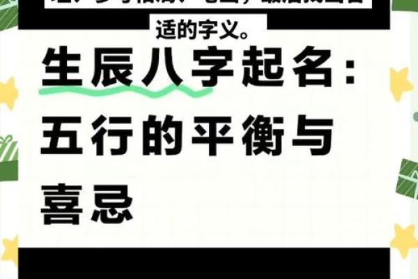 如何根据五行和八字为羊宝宝起名字