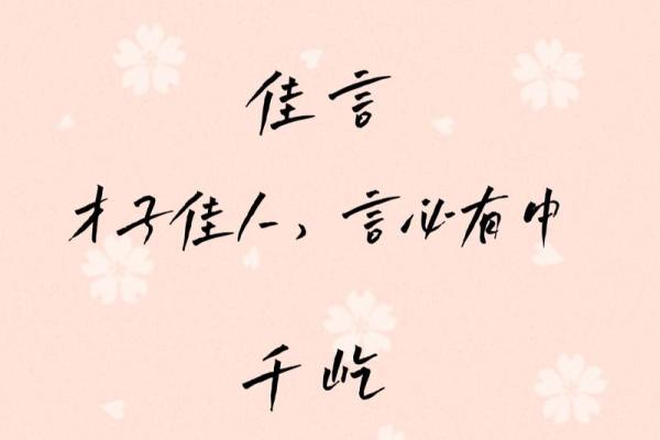 如何为闫姓宝宝起个独特且有意义的名字