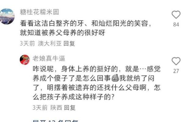 丫鬟命的含义与历史背景探讨