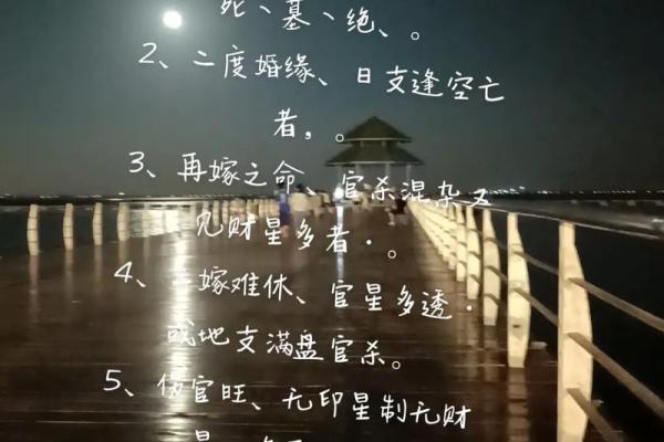 八字能否预测二婚幸福，如何让第二段婚姻更好