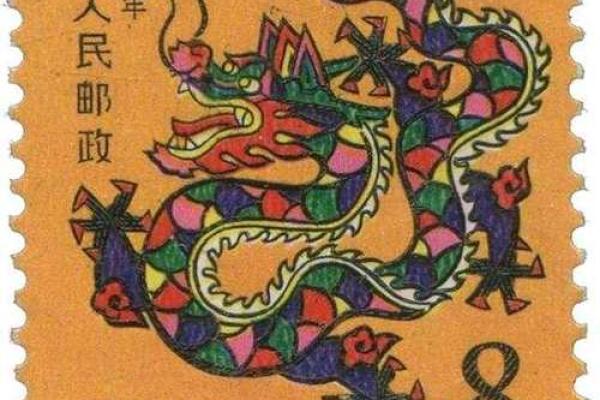 戊辰年：穿越时光的生肖密码