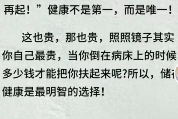 丁未流年运势大揭秘：财富健康两丰收