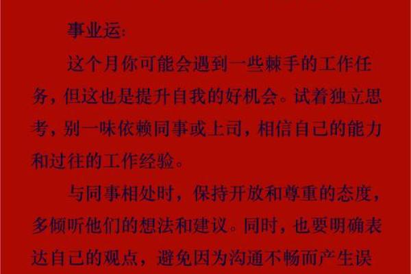提升财富运势 风水大师带你走向财富之路