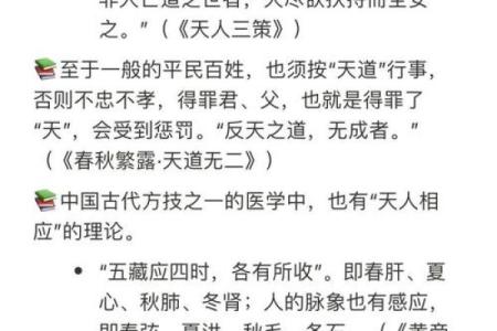 仙命的真正含义是什么？揭秘背后的深刻内涵
