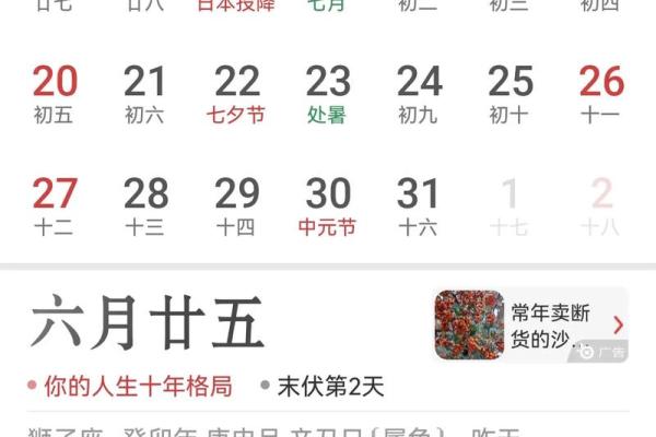2016年1月万年历：时光流转，新年新气象
