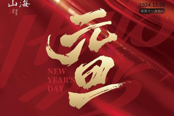 2016年1月万年历：时光流转，新年新气象