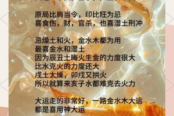 颖字的五行属性及其在命理中的意义解析