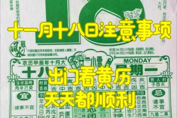 老黄历万年历宝典：掌握天时地利，开启运势之门