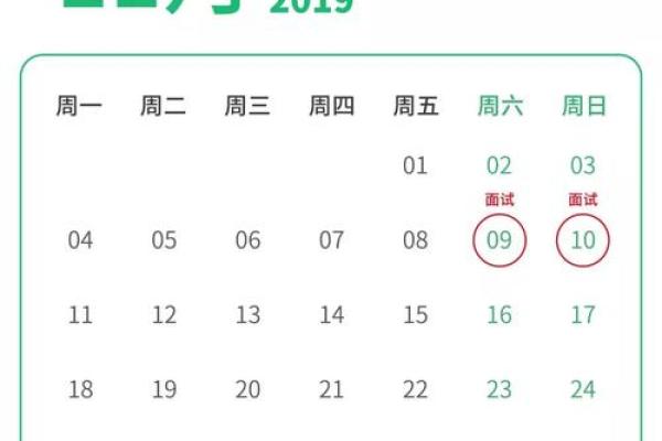 2018年实用万年历：全年日程规划宝典