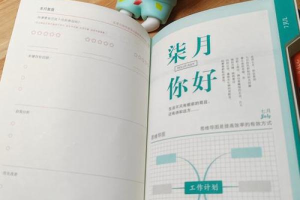 2018年实用万年历：全年日程规划宝典