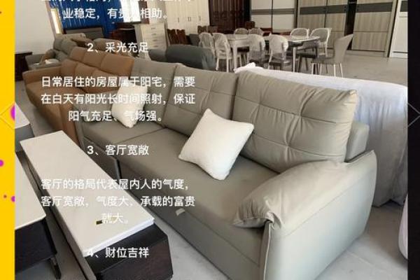 影响家居风水的十大因素