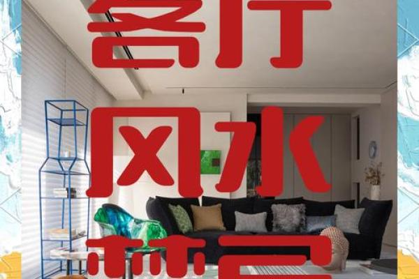 开业招财仪式风水布局与技巧解析