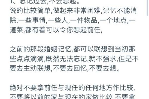 二婚八字与命理解析，如何提升婚姻幸福感