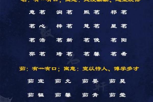 从祁字看中华传统命名的智慧