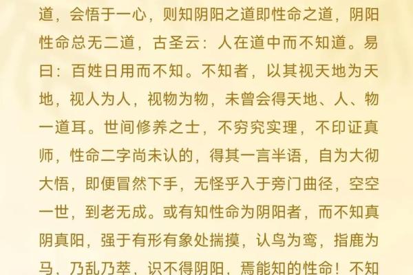 阴命阳命的深层含义与应用