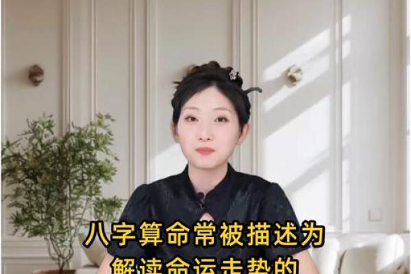 如何通过生辰八字查询交运，轻松掌握人生运势走势