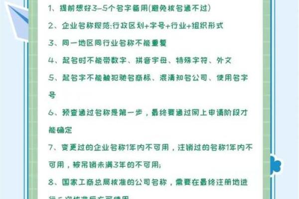 权威公司起名网站的选用技巧与注意事项