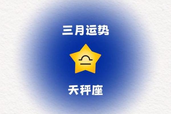 人运程：每月运势预测与解读