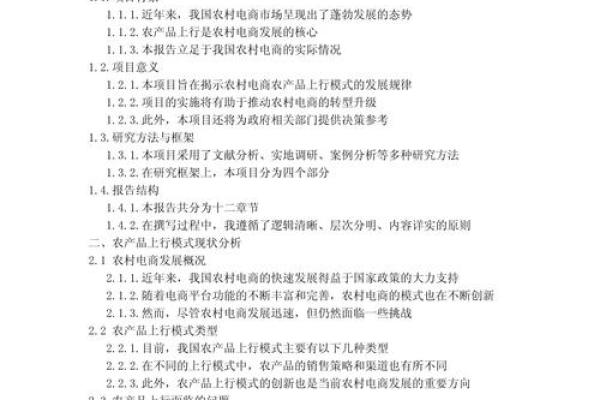 农产品公司起名创意与趋势分析
