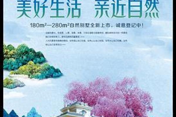 开启美好生活 从房地产家居风水学开始