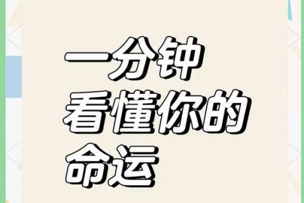 通过生辰八字，揭开你的人生秘密