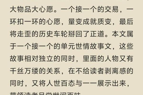 五弊三缺命的命运解析与化解方法