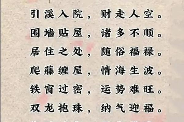 十种轻松改善财运的风水方法